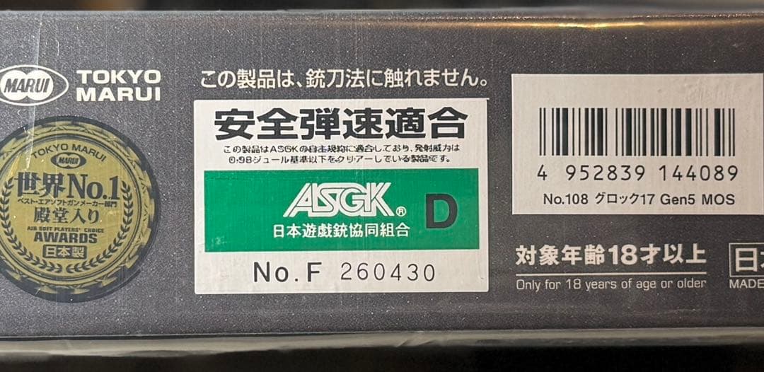 【新品セット】東京マルイ グロック17 G17 Gen5 MOS & Gen4