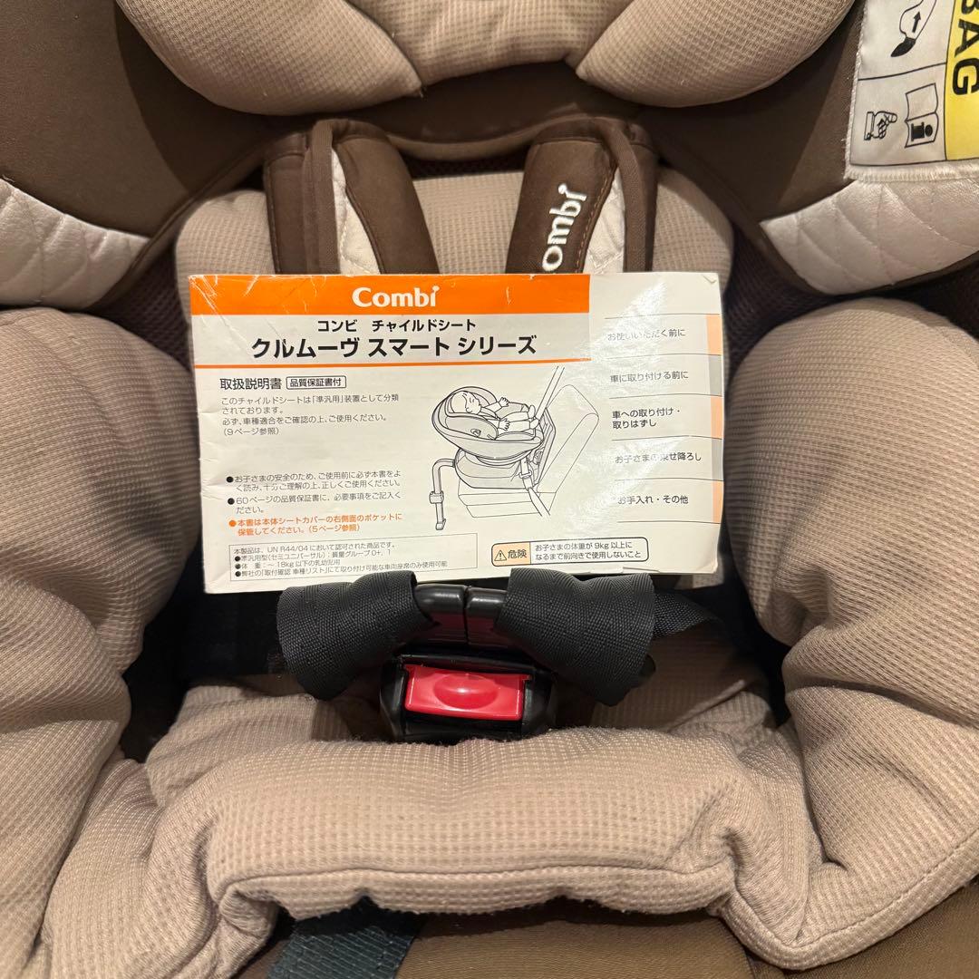 コンビ JG-550 クルムーヴスマート エッグショック チャイルドシート 回転