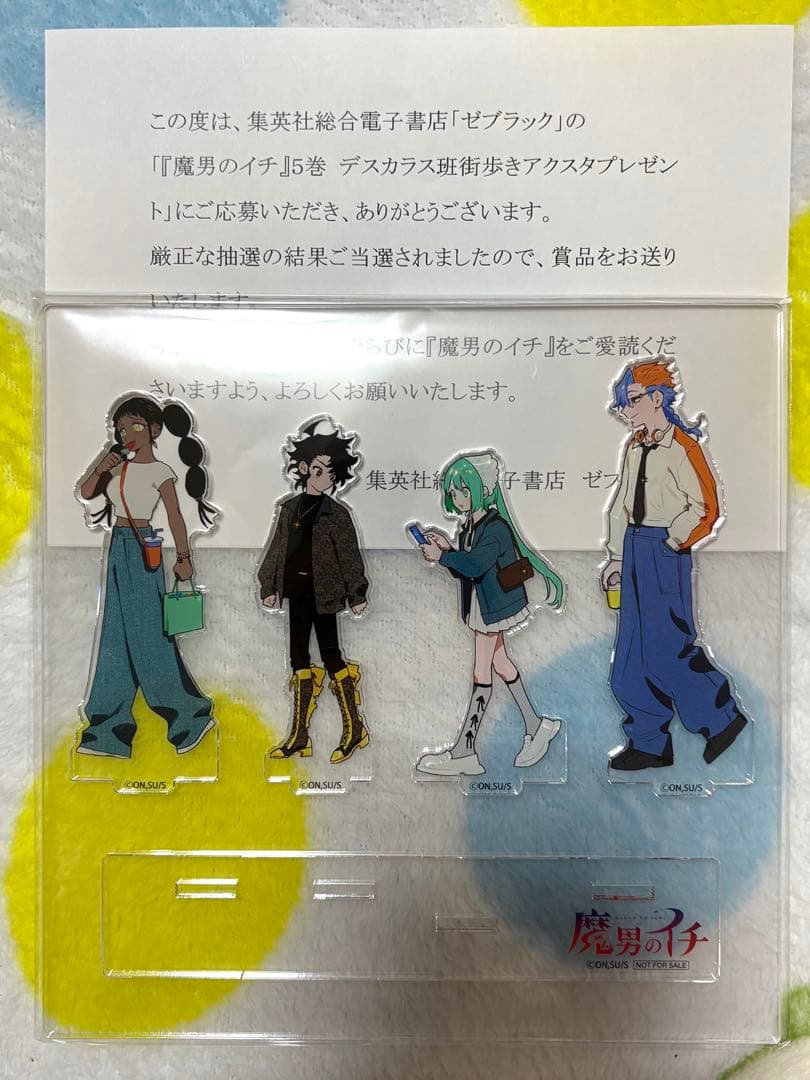 魔男のイチ アクリルスタンド　ぜブラック 当選品 限定100名