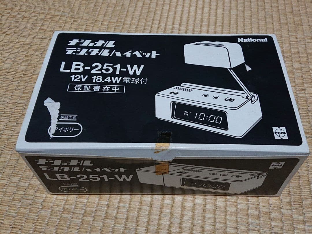 昭和レトロ　ナショナルデジタルハイペット