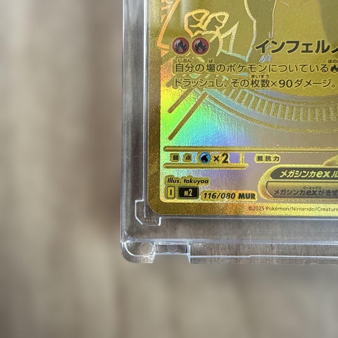 ゆるゆる様の専用⭐️美品メガリザードンX GX 360 HP MUR