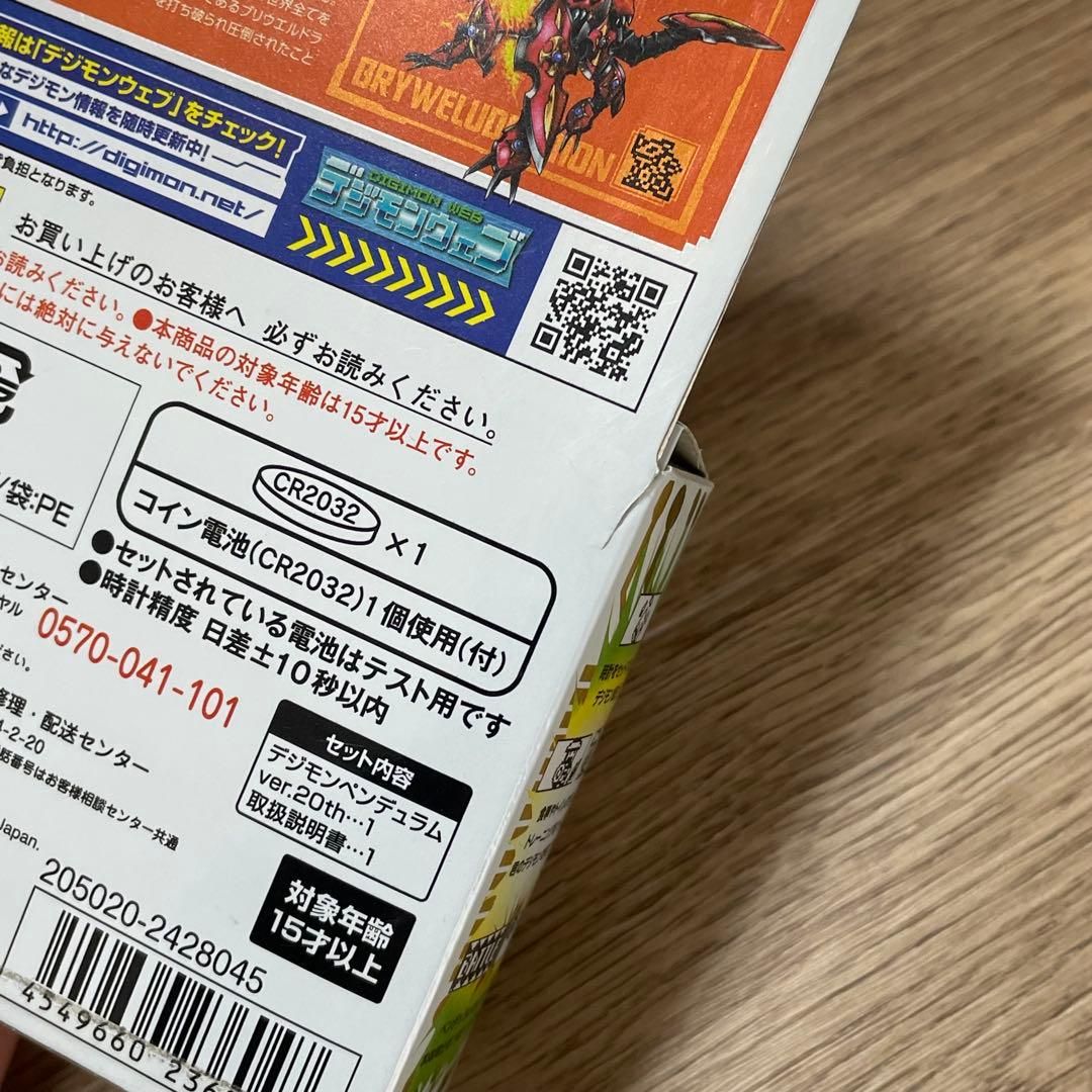 デジモンペンデュラム ver.20th デュークモンカラー