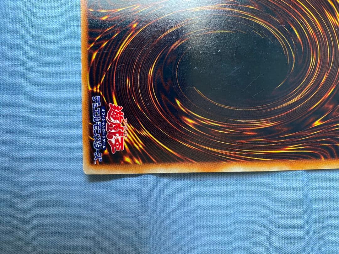 【大幅値下げ】遊戯王 究極完全態 グレートモス 初期