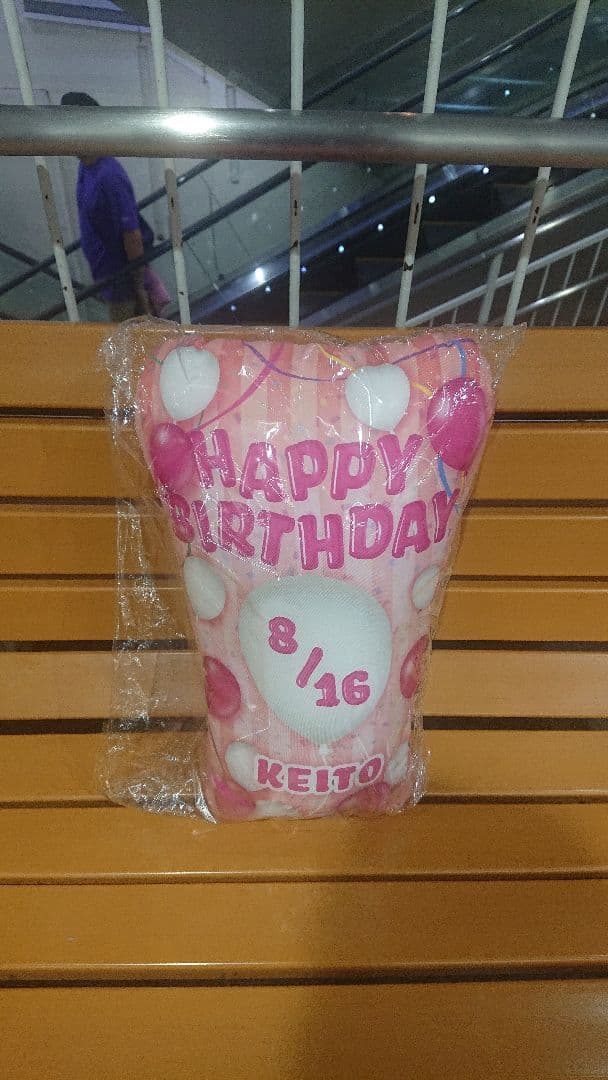 居酒屋えぐざいる BD fantastics 木村慧人 クッション