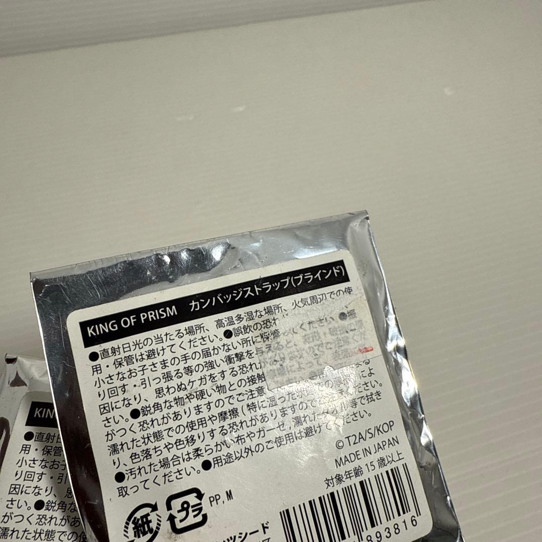 KING OF PRISM ラバーストラップ 缶バッジストラップ 80個セット