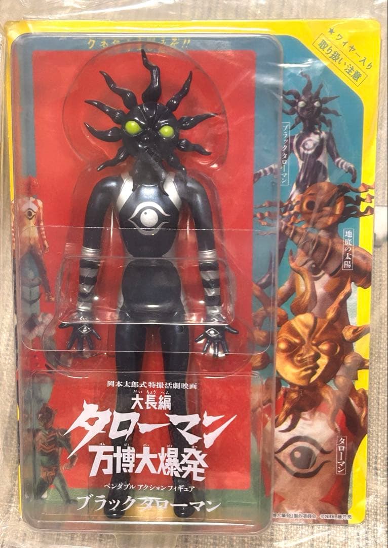 ブラックタローマン ベンダブルアクションフィギュア
