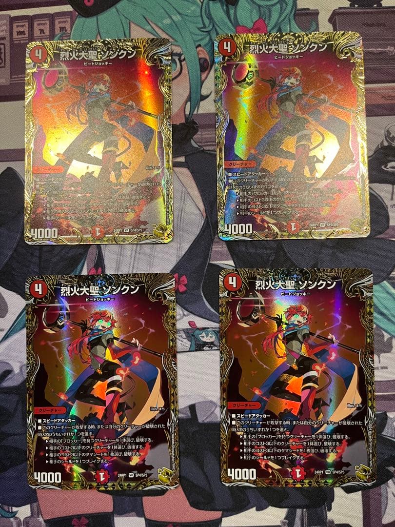 烈火大聖ソンクン 金トレ