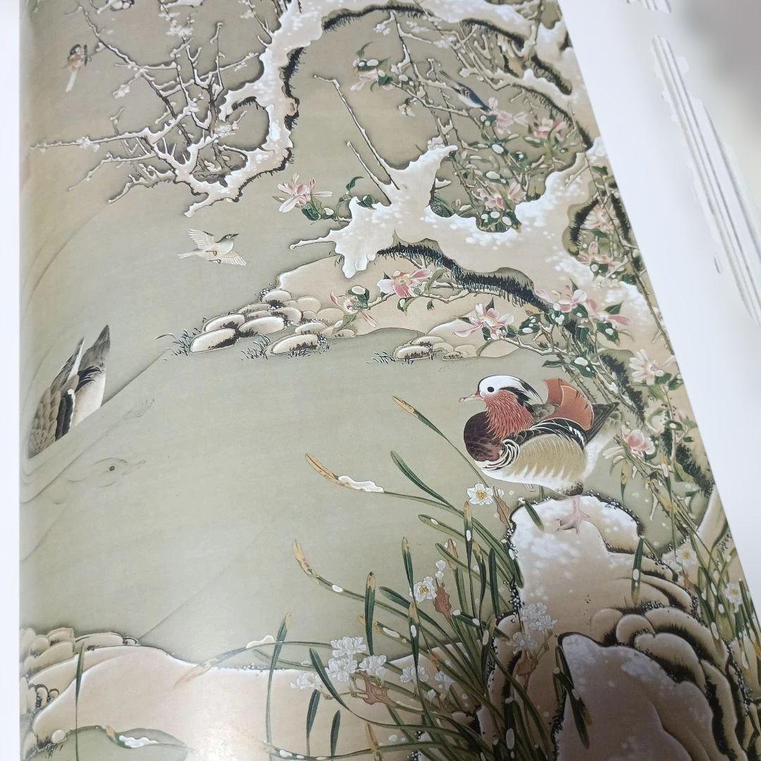 若冲！特別展カタログ