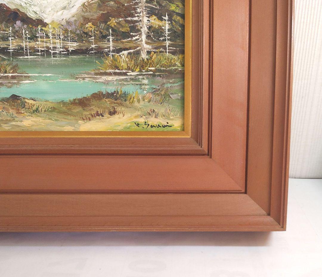 油絵　上高地　大正池　坂井保蔵（？）　油彩画