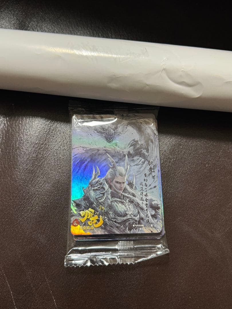 ナタ 哪吒 魔童鬧海 池袋 初日記念イベント限定 入場者特典セット トレカ10枚