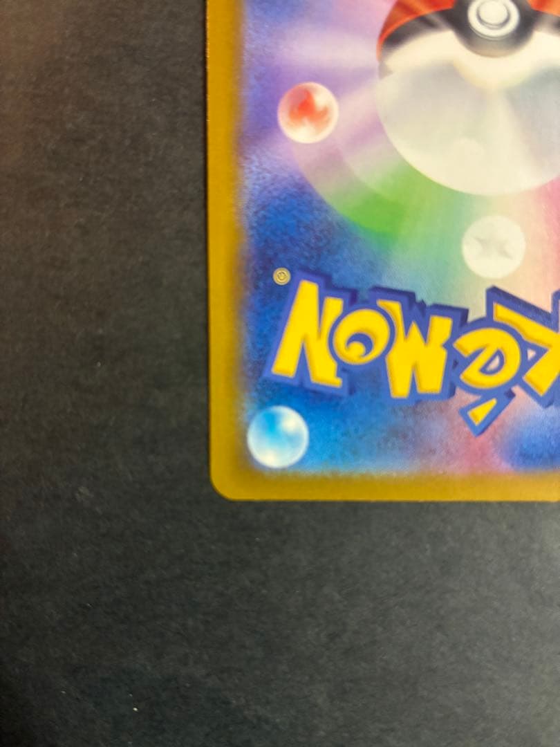 メガカイリューex MUR 「MEGAドリームex」ポケモンカード