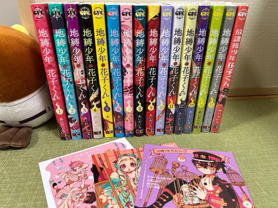 地縛少年花子くん 1-15巻＋放課後少年花子くん 特典付き 12/22まで値下げ