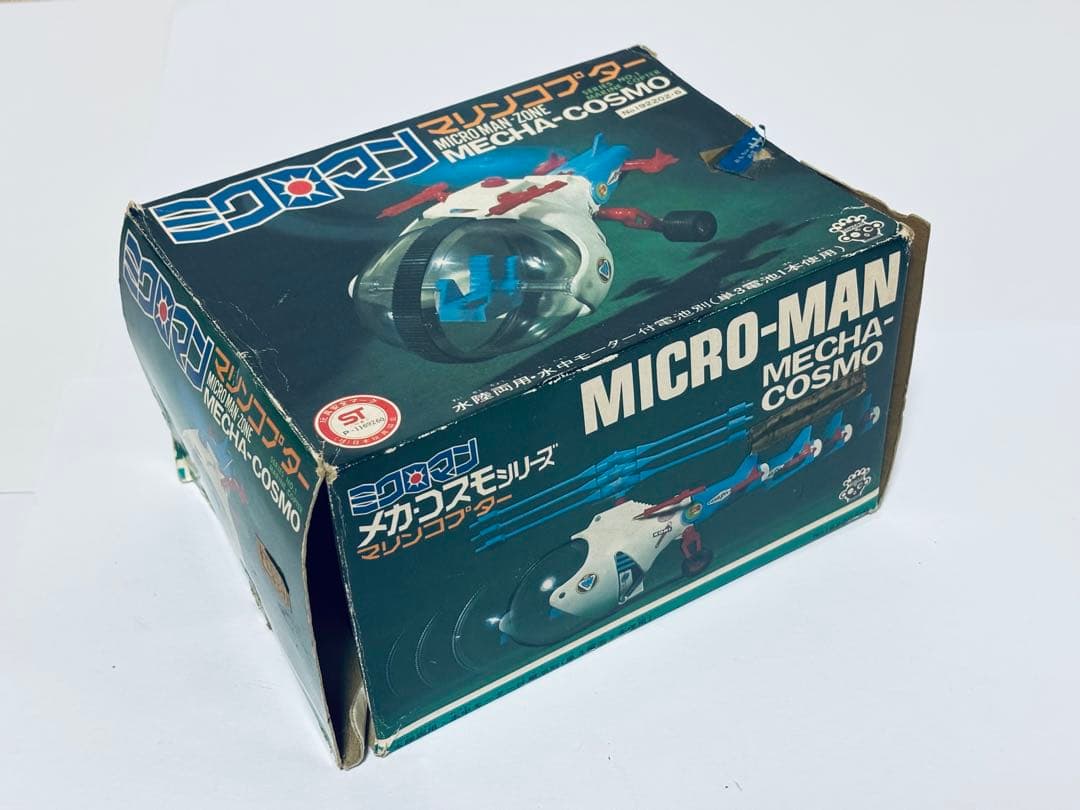 ミクロマン　マリンコプター　タカラ メカコスモシリーズ　1977年　当時物