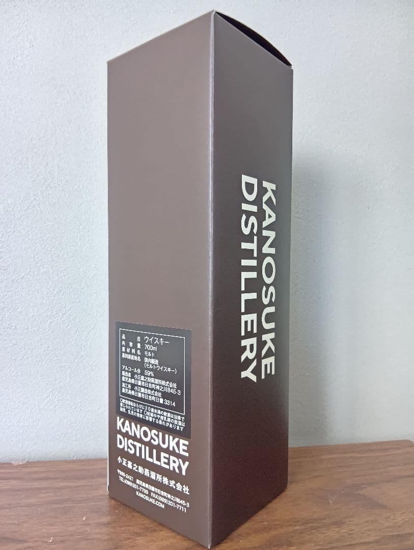 【入手困難】嘉之助　ウイスキートーク福岡2025　　#05