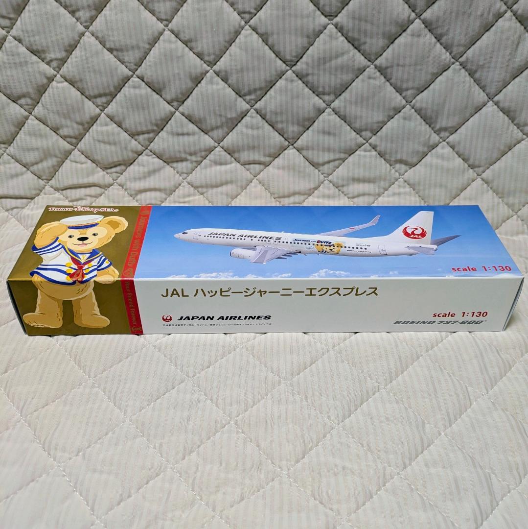 新品 未開封 JALハッピージャーニーエクスプレス ダッフィー ディズニー