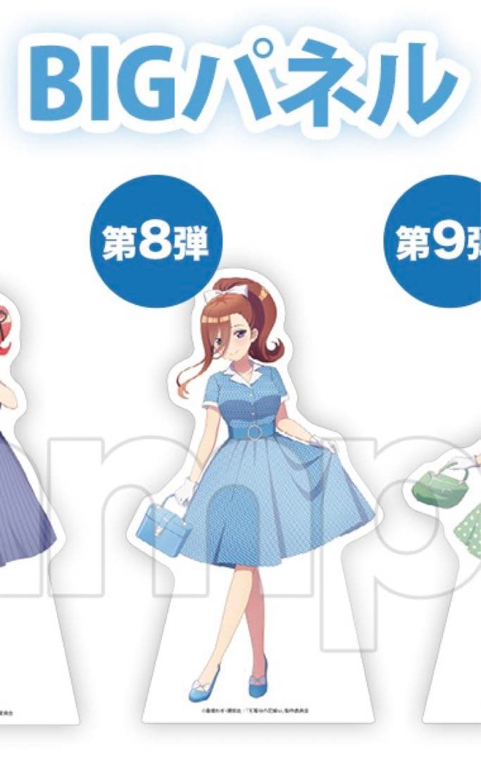 DMMスクラッチ 五等分の花嫁 Wチャンス賞 当選品 三玖 BIGパネル