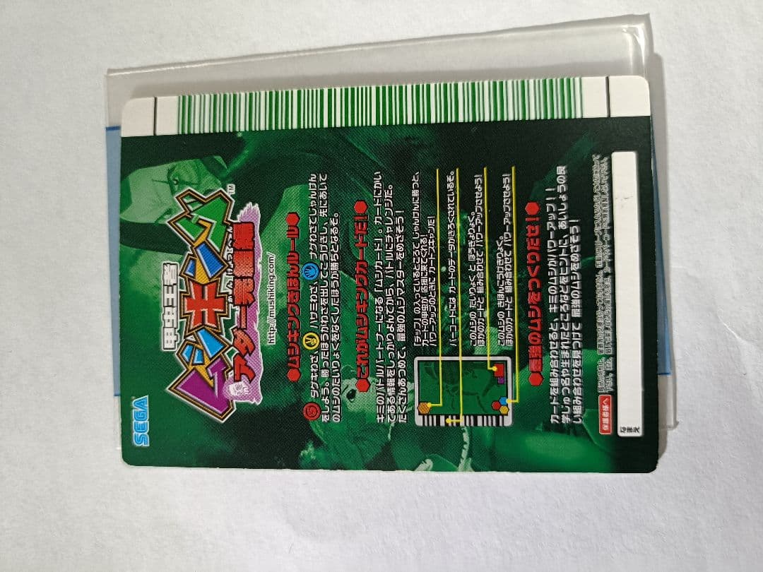 ヘラクレスエクアトリアヌス　美品