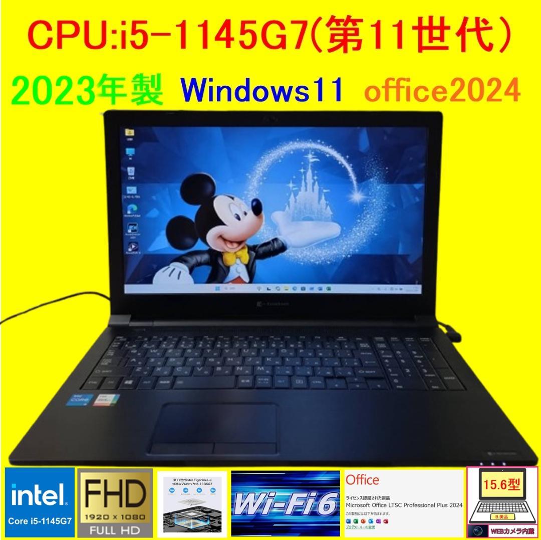 B65HV/11世代i5/SSD256GB/16GB/FHD/15.6型