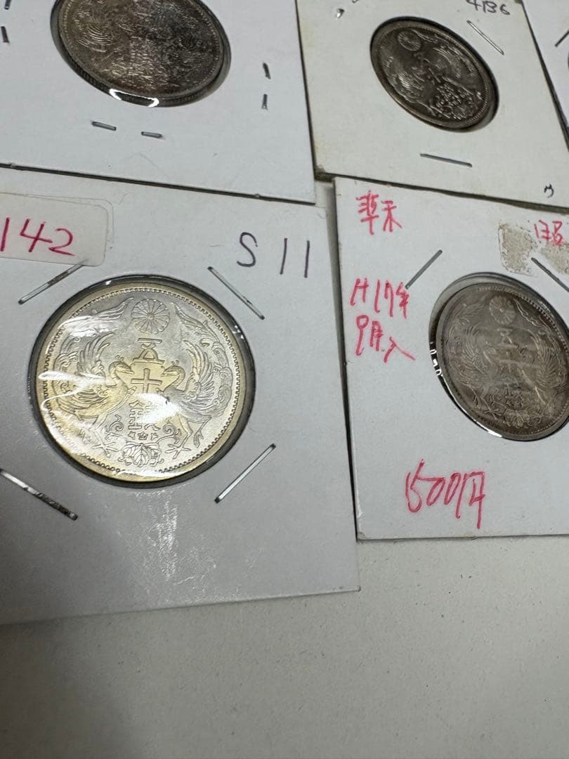 小型50銭　銀貨　9枚　まとめ売り　準未使用〜未使用品