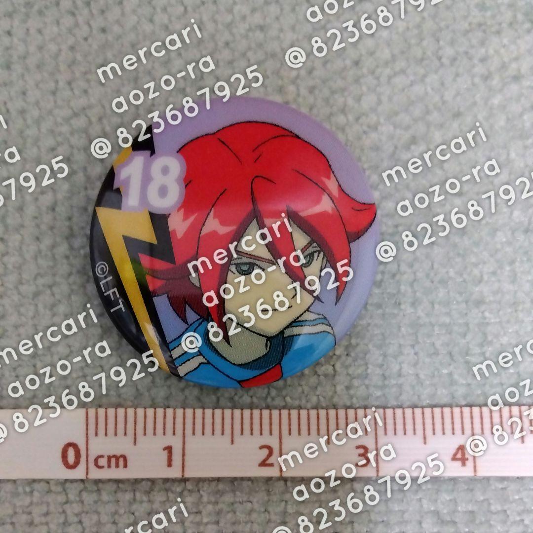 イナズマイレブン 基山ヒロト 缶バッジ