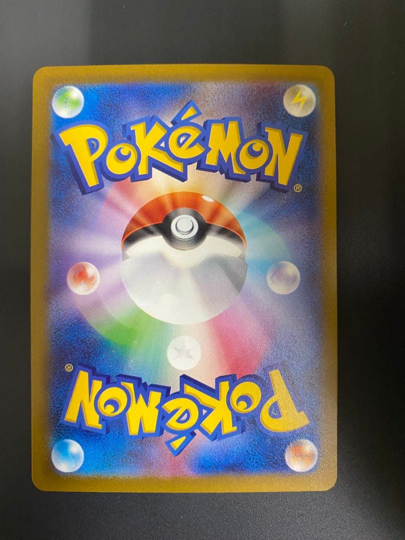 【美品】MEGAドリームex メガゲンガーex SAR