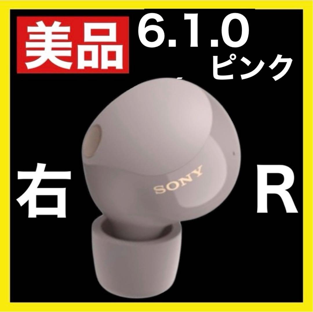 【美品】sony wf-1000xm5【右イヤホン・ピンク】ver6.1.0