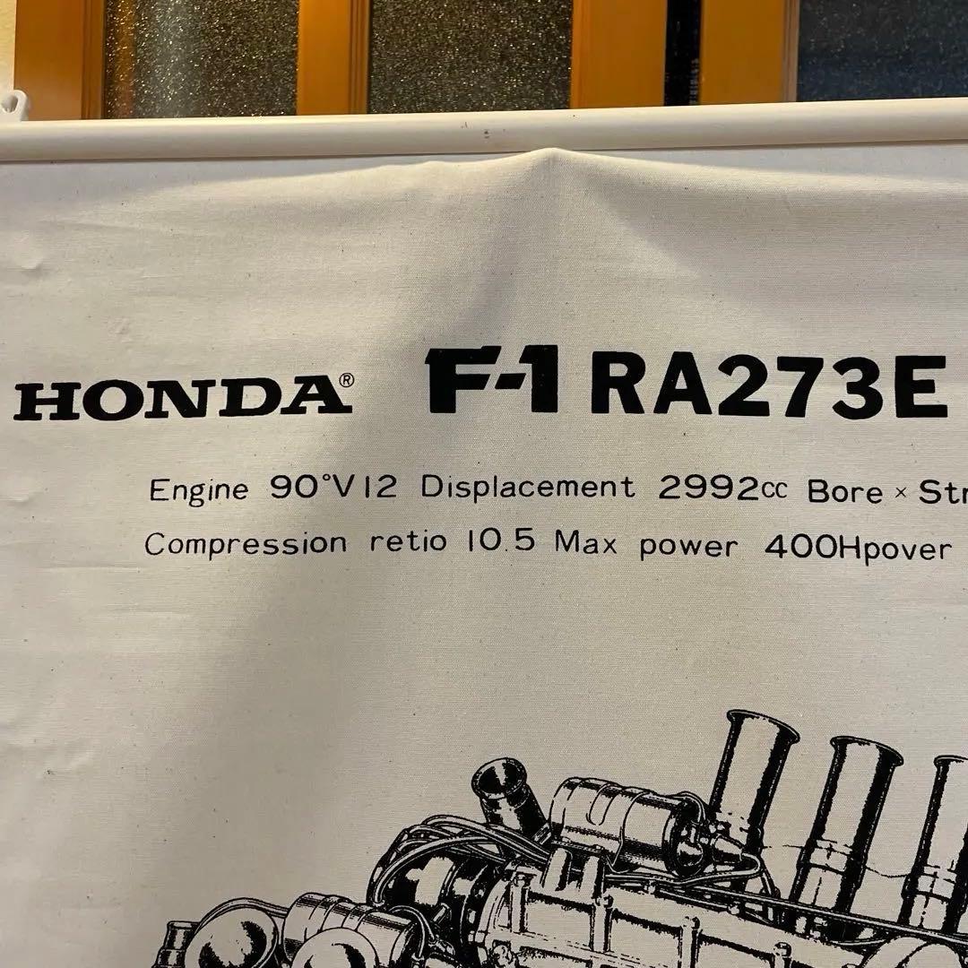HONDA F1 1966 タペストリー