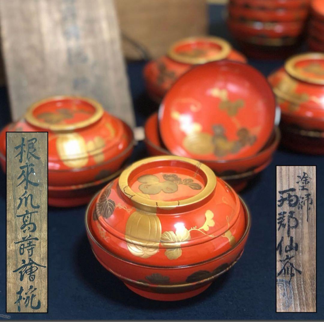 「祖」根来 瓜図 高蒔絵 菓子椀10客 塗師 仙斎 共箱 (122A)