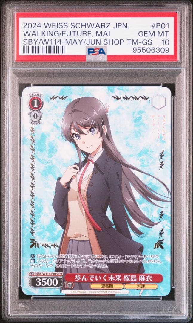 (PSA10 3連番セット)桜島 麻衣 プロモ 青ブタ バニーガール ヴァイス
