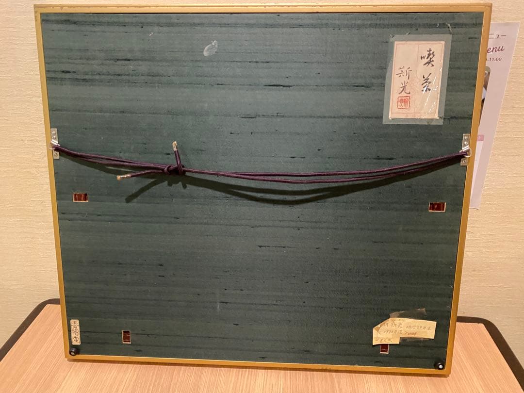 美人画 木村斯光　#美人画 #木村斯光