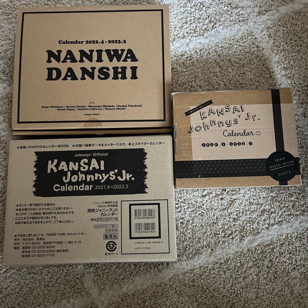 なにわ男子 まとめ売り ちびぬい 1st Love グッズ CD カレンダー他