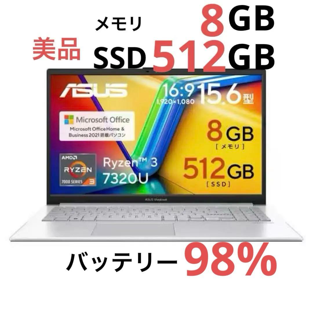ASUS Vivobook Ryzen 3 7320U 15.6インチ