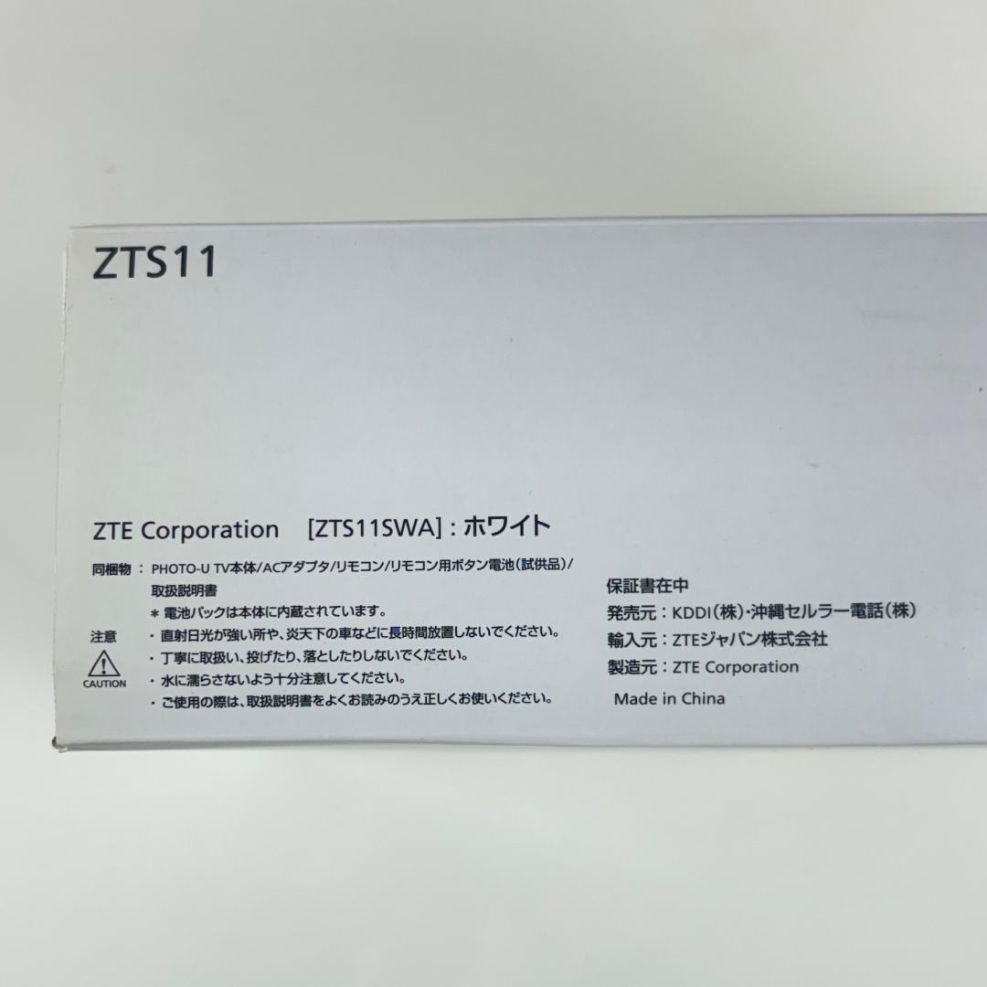 au PHOTO-U TV 小型防水テレビ ZTS11SWA ホワイト