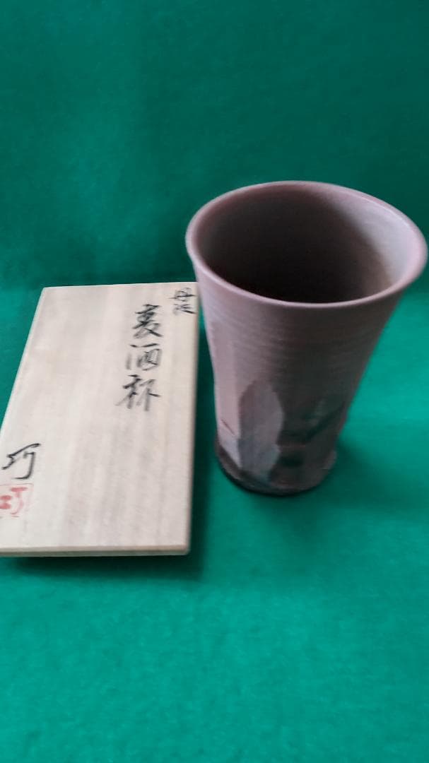 新春希望額セール❣立杭焼 5人市野勝、大上巧、大上祐樹、清水昌義、田中茂