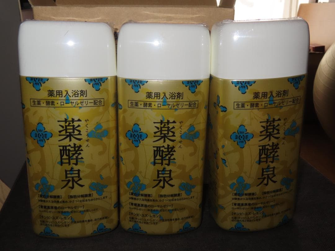 【未開封】薬酵泉 薬用入浴剤 3本セット エムフーズ