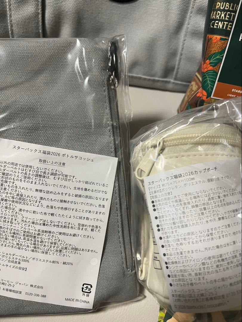 高*美様 スタバ福袋 2026 ドリンクチケット込み