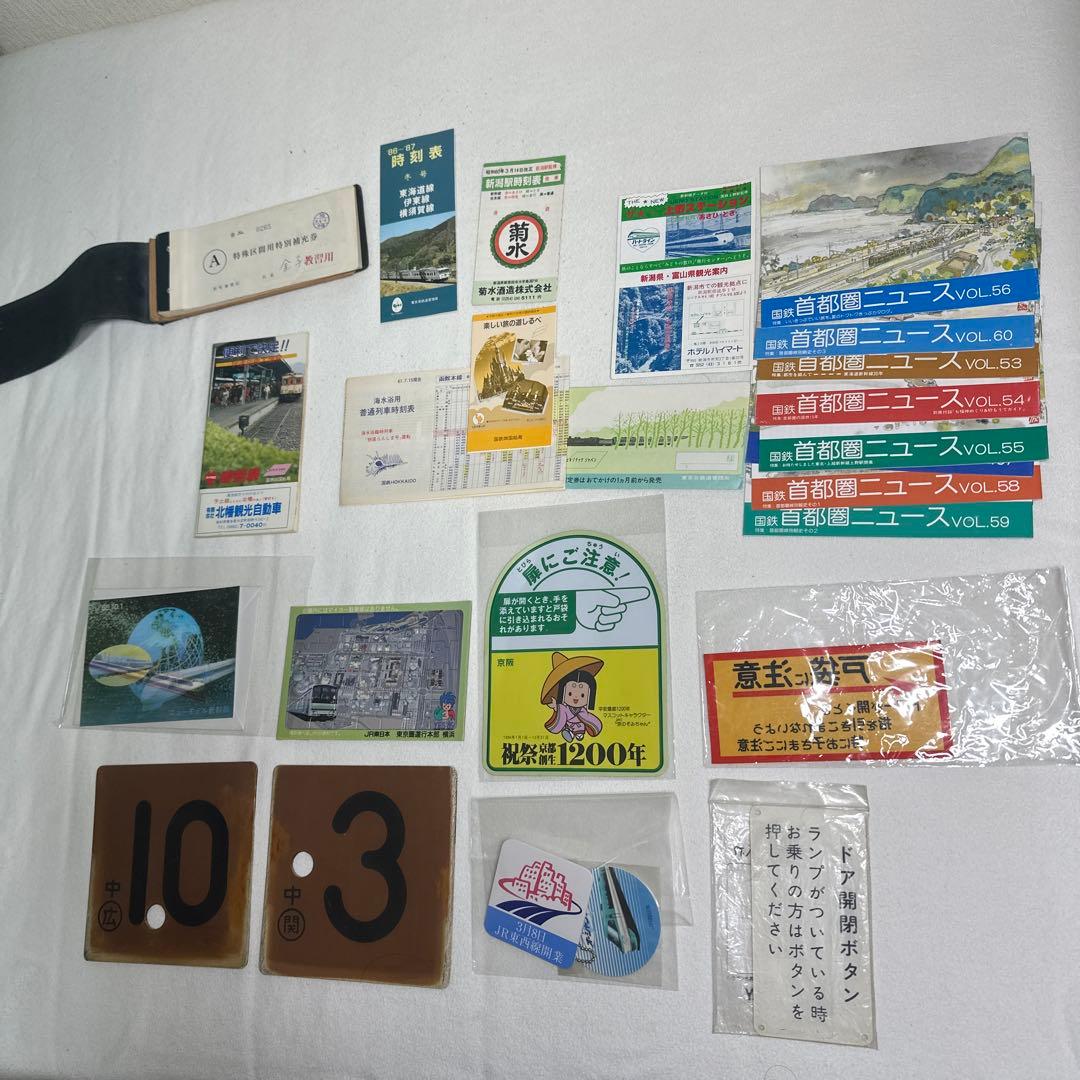 鉄道 国鉄 鉄道グッズまとめ