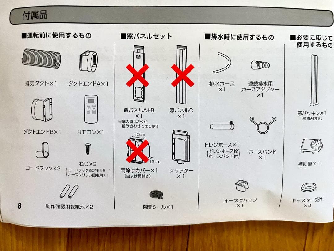 アイリスオーヤマ　ポータブルクーラー　IPP-2222G