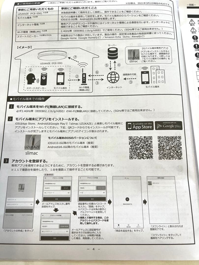 UZUKAZE 空気清浄機能付き LEDファンシーリングライト FCE-550