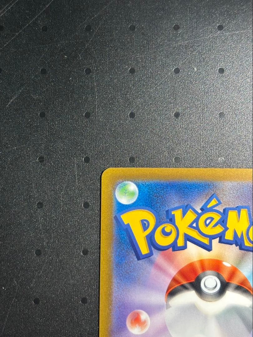 【SAR】MEGAドリームEXメガゲンガーEX SAR 240/193