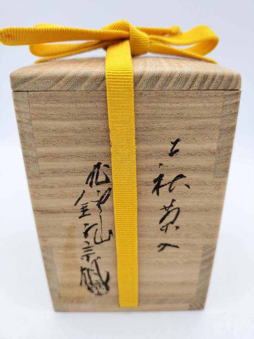 a980 茶入 萩 金子宗楓 利休間道 木箱 古物 茶道具