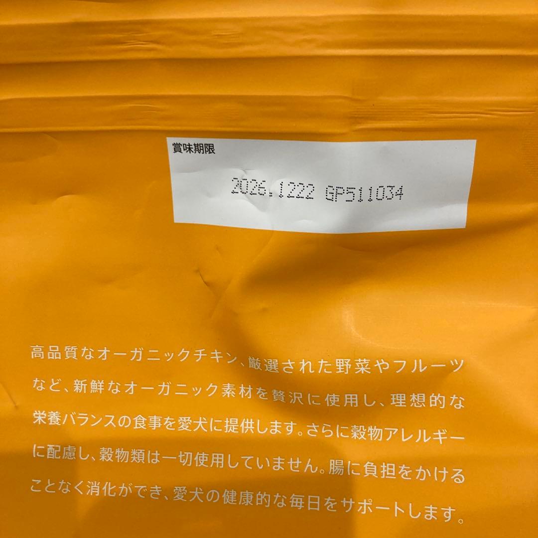 ソルビダ　グレインフリー　チキン　室内飼育子犬用　5.8kg