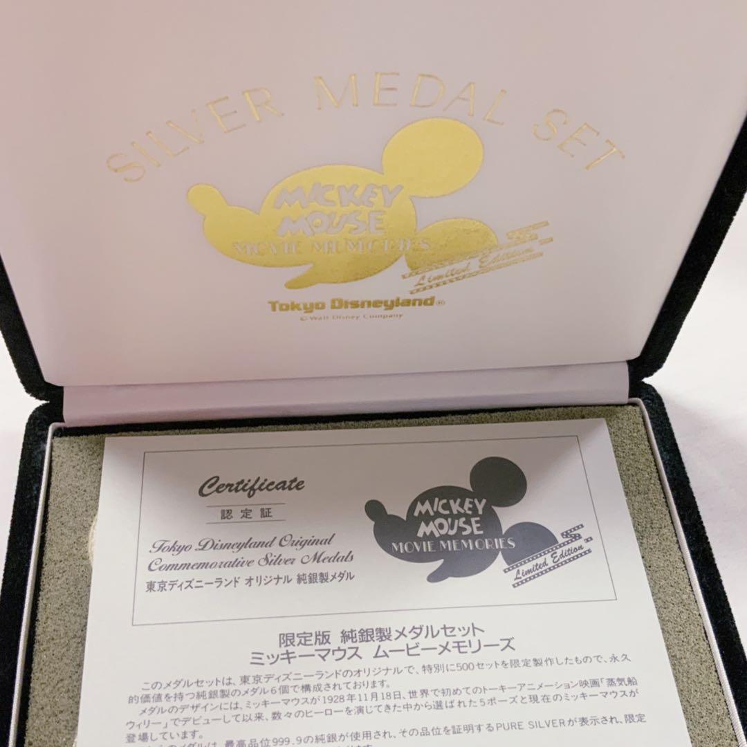ディズニーランド オリジナル純銀製メダル ミッキーマウス ムービーメモリーズ