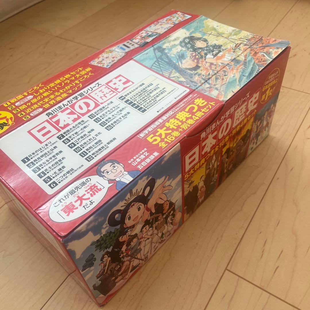 角川まんが学習シリーズ 日本の歴史　全16巻+別巻4冊セット
