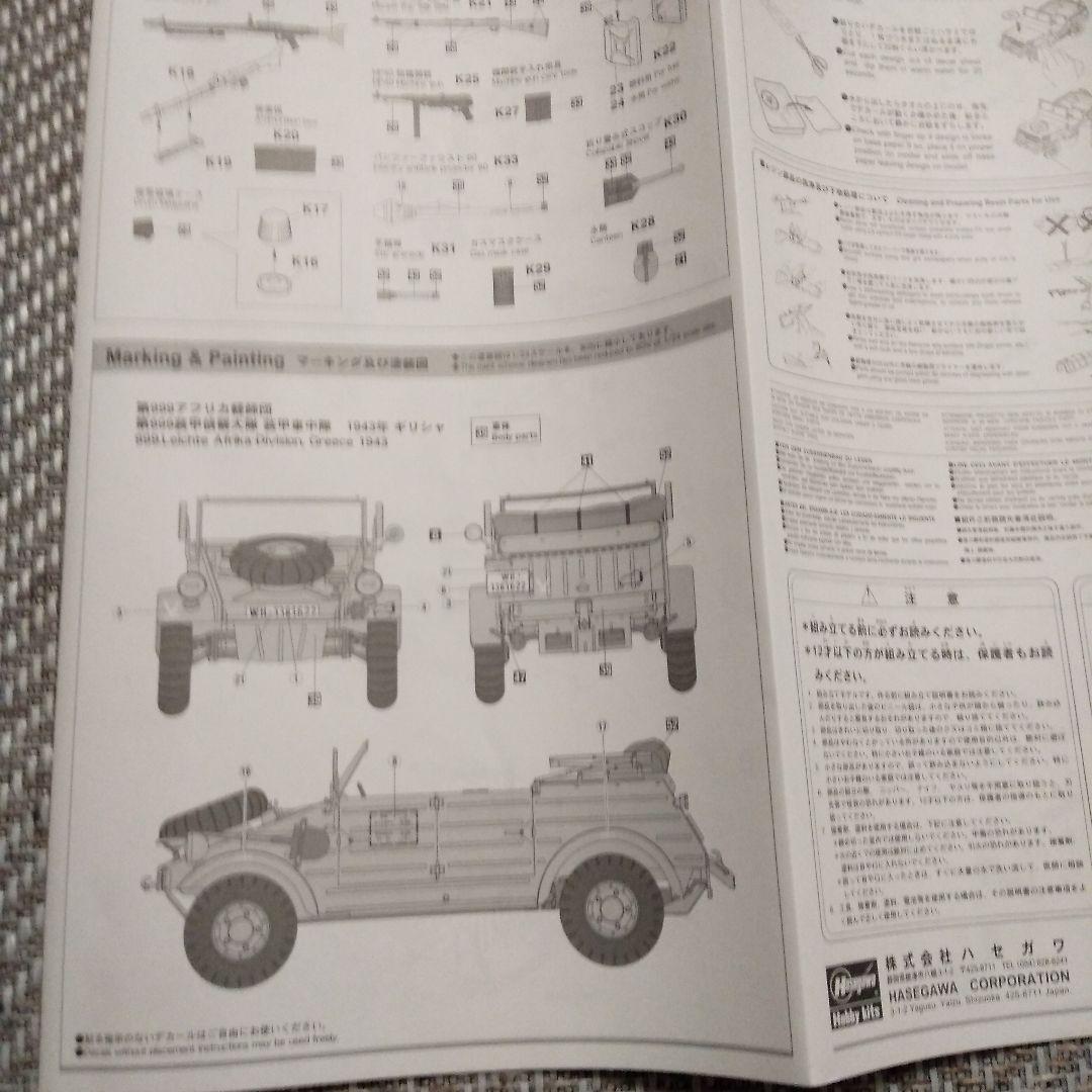ハセガワ1/24キューベルワーゲン　ブロンドガール