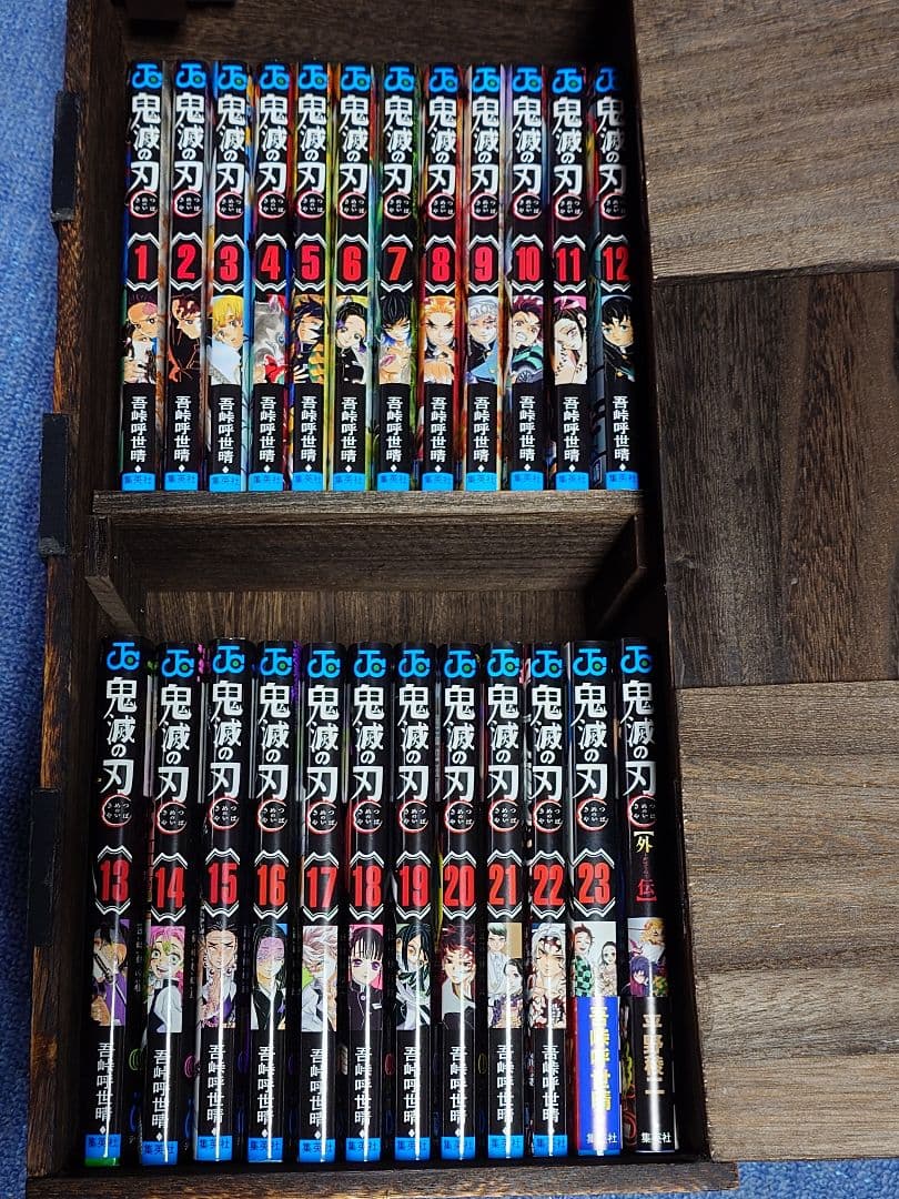鬼滅の刃 1～23巻 ＋外伝 1冊 木箱付き