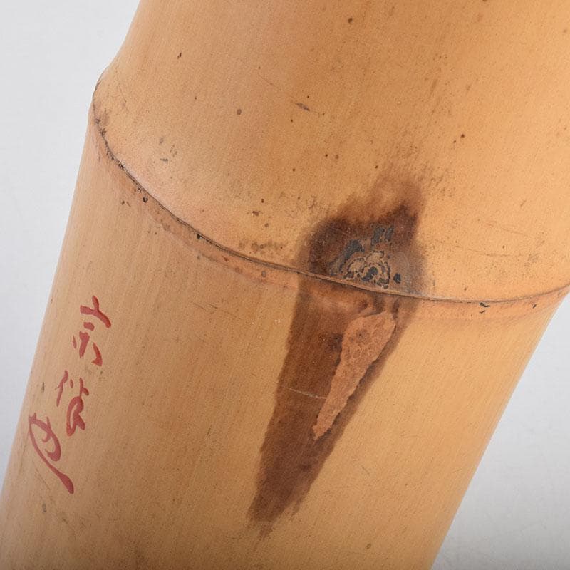 茶道具　黒田宗傳作　竹尺八　花入　銘「清風」　極め箱　C　R9392