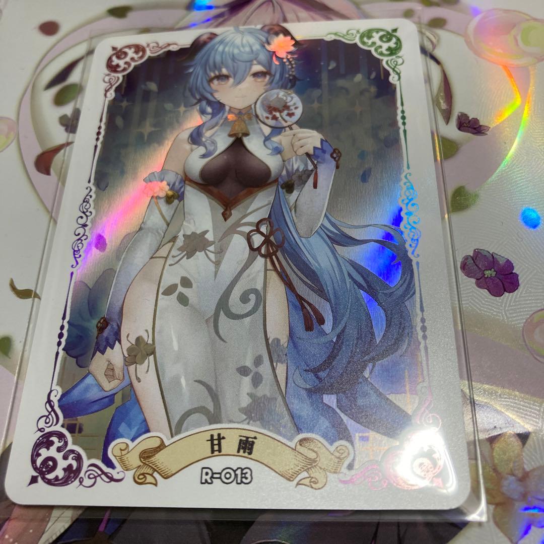 acgカード　　R013