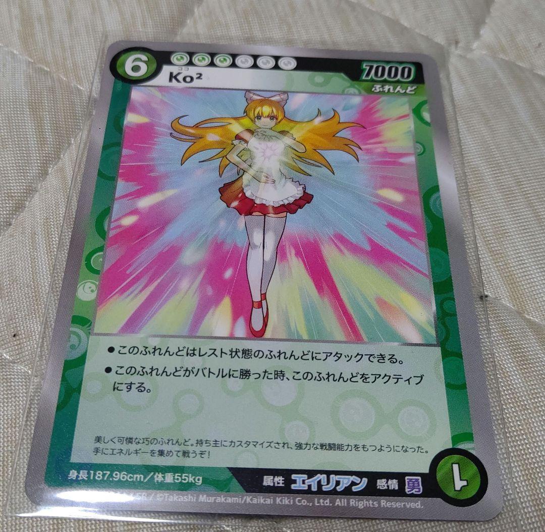 【めめのくらげ】Ko2 ココ SR.R 熱風破砕掌R うっきーR ユピR 5枚