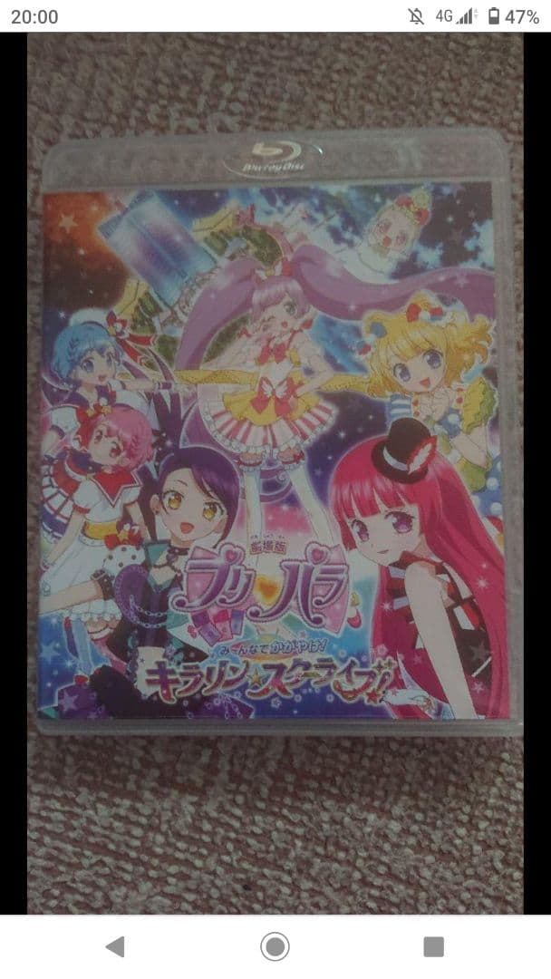プリパラ グッズセット